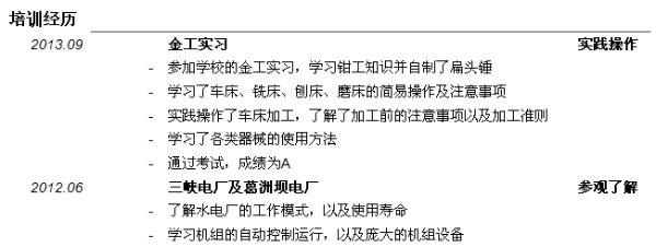 篮球周期训练计划怎么写的_2